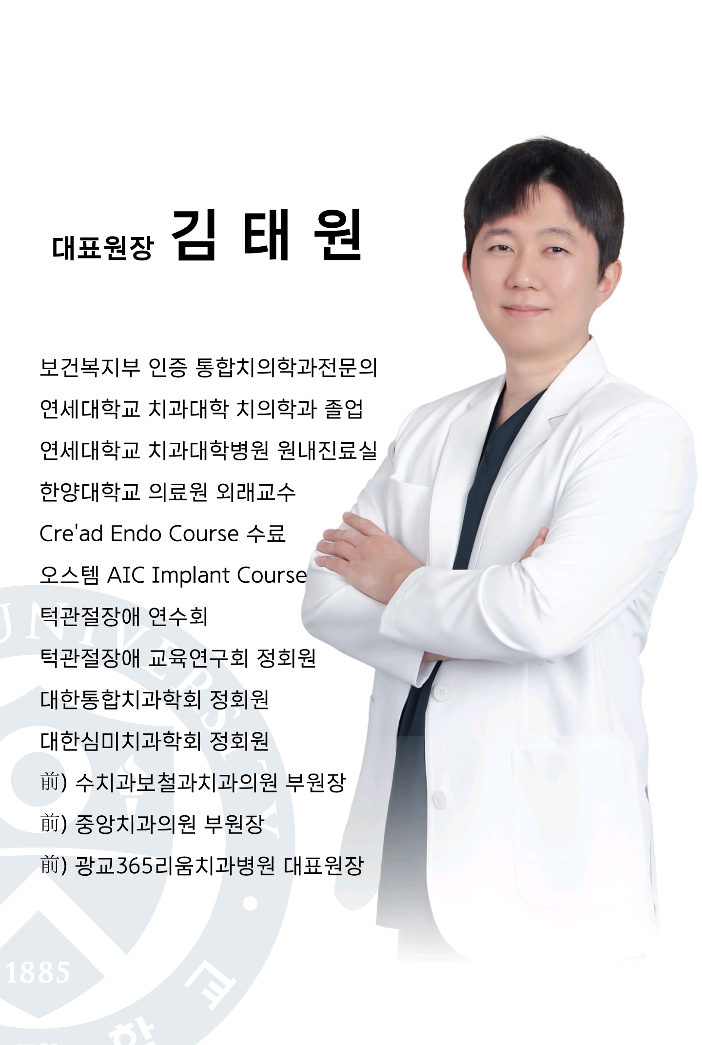 원장 이미지